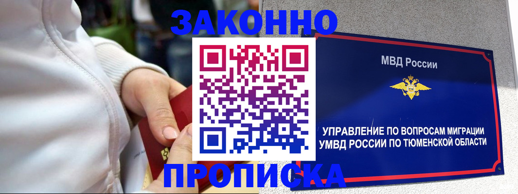 временная регистрация для всех в Сарапуле