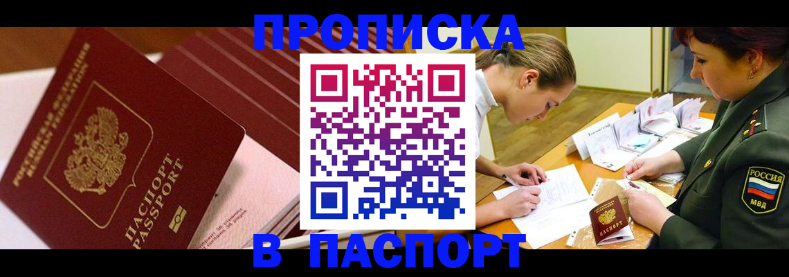 временная регистрация в квартире в Сарапуле
