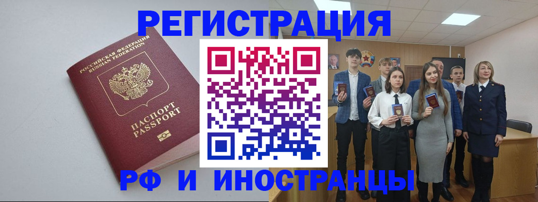 прописка штамп в Сарапуле