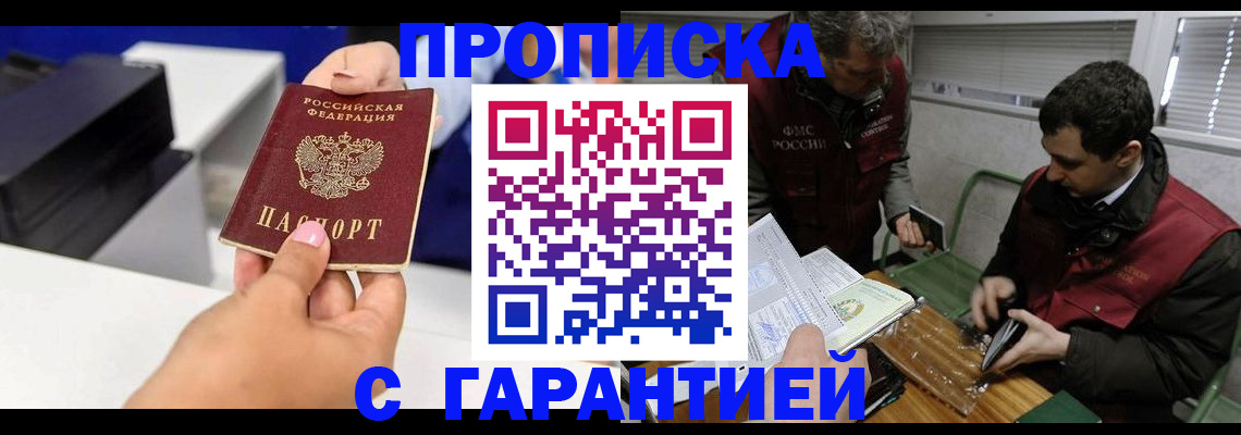 временная регистрация надежно в Сарапуле