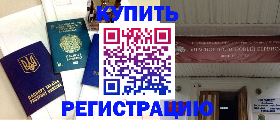 прописка законно в Сарапуле