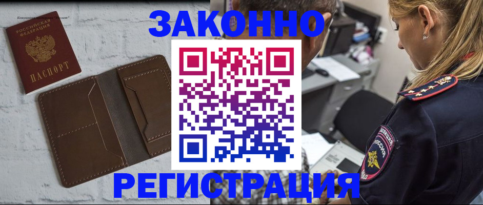 временная регистрация для школы в Сарапуле