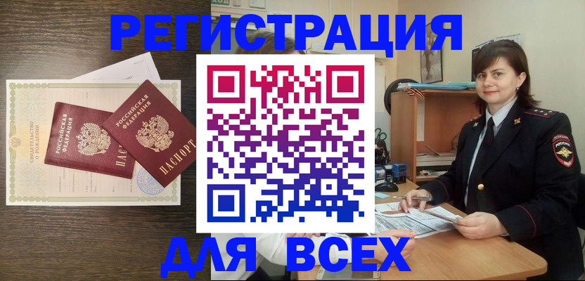 прописка от собственника в Сарапуле