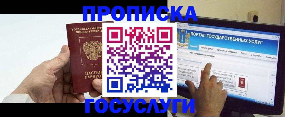 временная регистрация недорого в Сарапуле