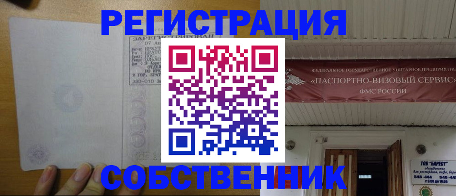 временная прописка в Сарапуле