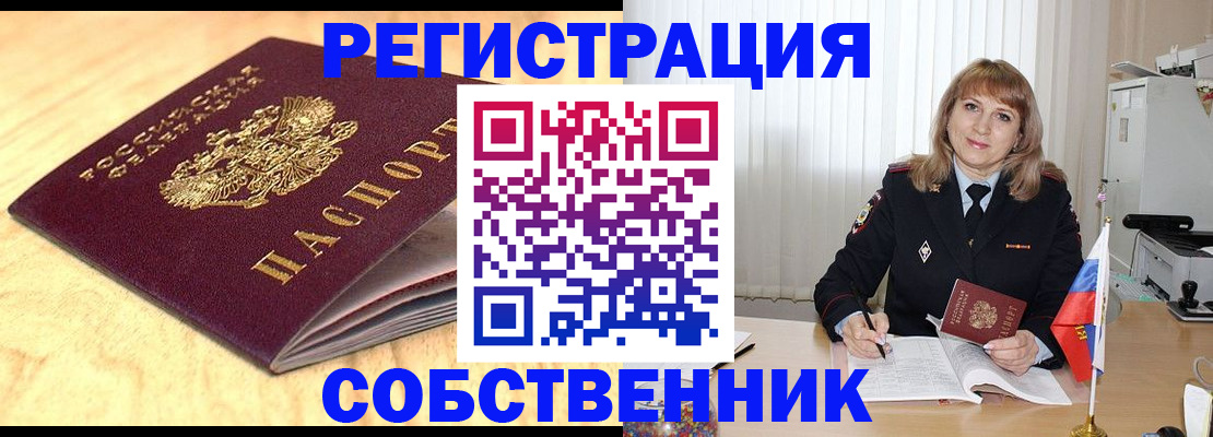 прописка для военкомата в Сарапуле