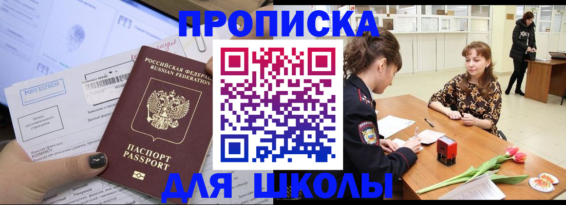 прописка законно в Сарапуле